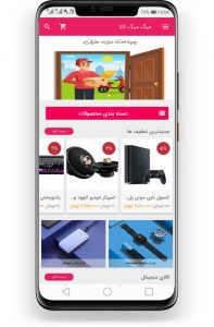طراحی اپلیکیشن شبیه دیجی کالا